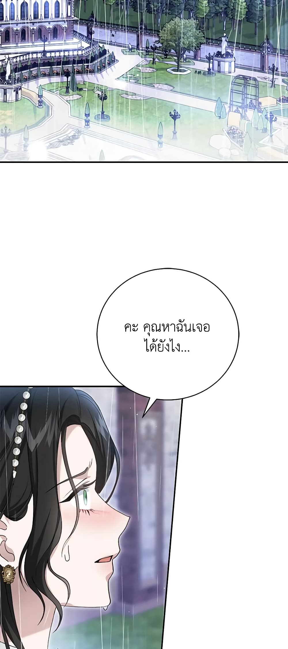 อ่านการ์ตูน The Mistress Runs Away 62 ภาพที่ 10