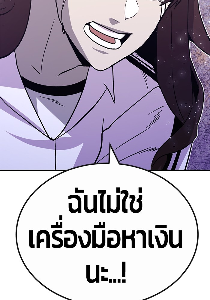 อ่านการ์ตูน Hand over the Money! 31 ภาพที่ 170