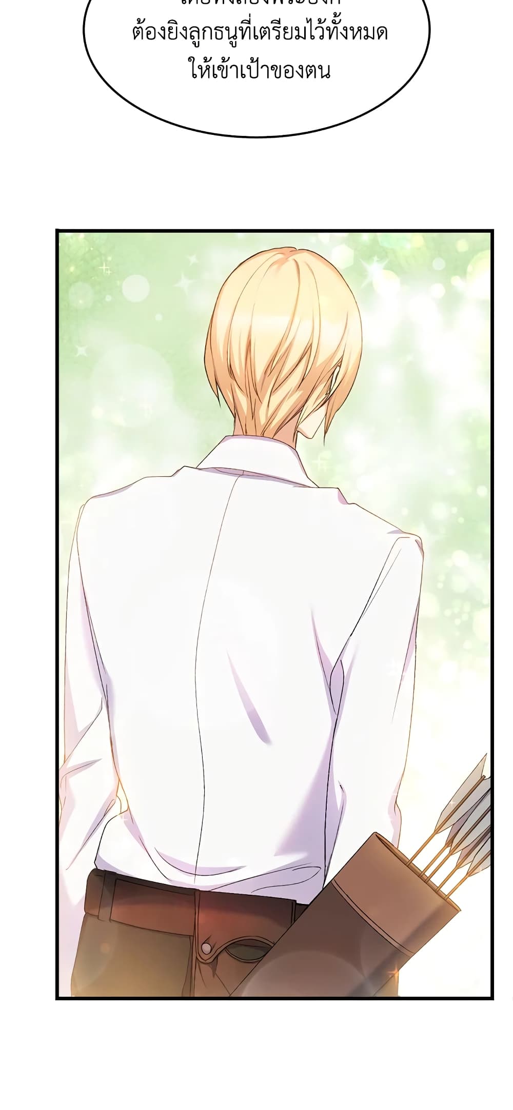 อ่านการ์ตูน I Tried To Persuade My Brother And He Entrusted The Male Lead To Me 22 ภาพที่ 5