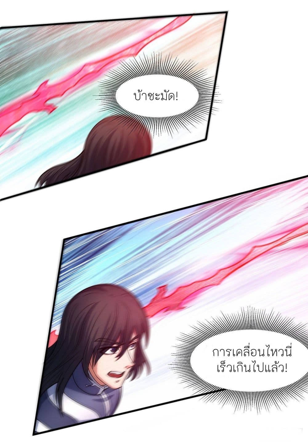 อ่านการ์ตูน God of Martial Arts 494 ภาพที่ 26