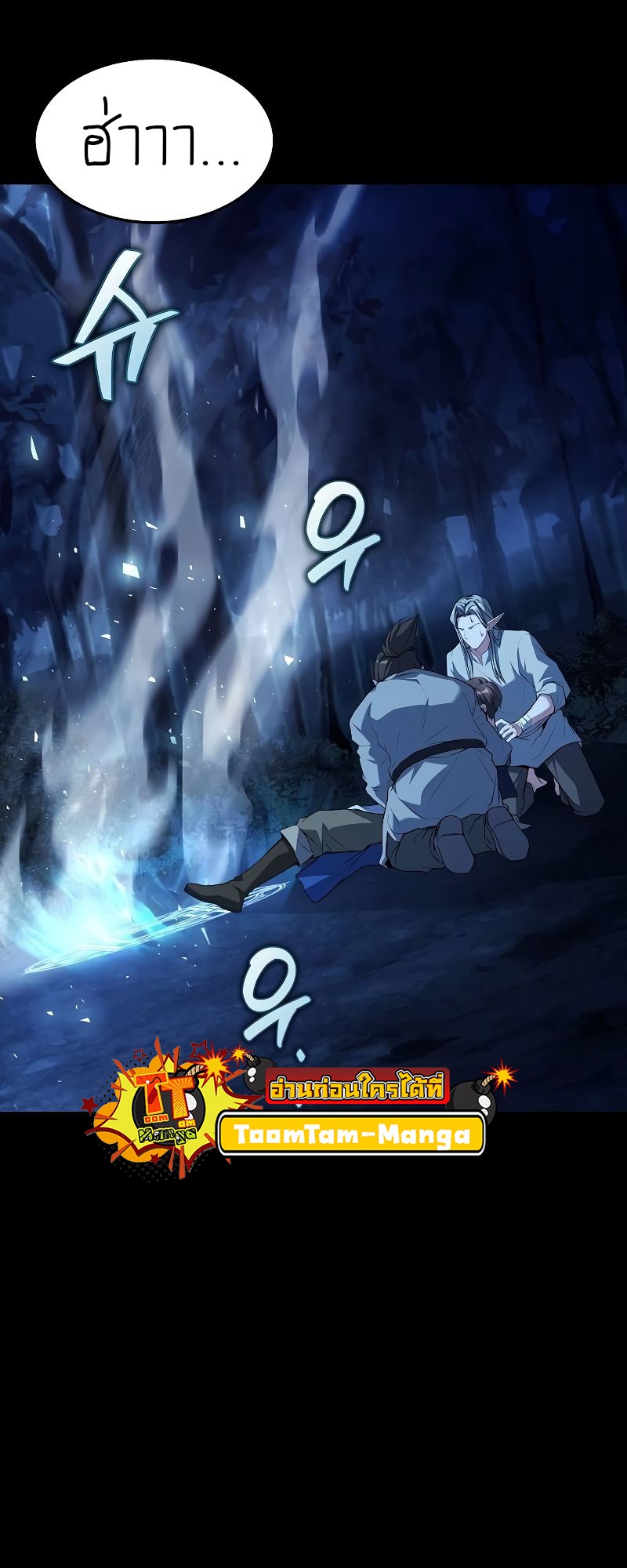 อ่านการ์ตูน A Wizard’s Restaurant 44 ภาพที่ 20