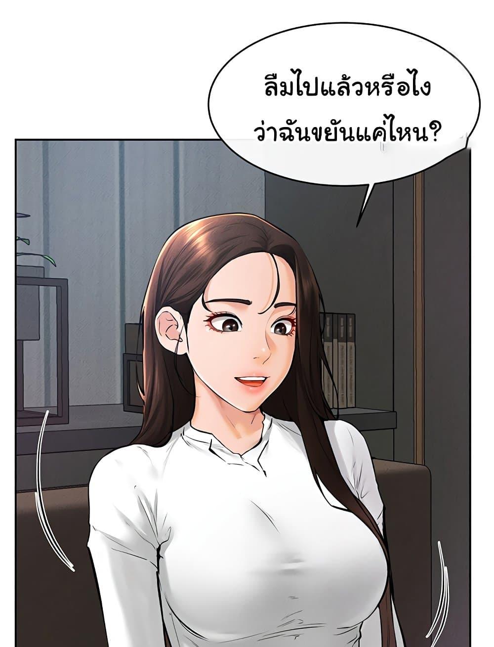 อ่านการ์ตูน My New Family Treats me Well 37 ภาพที่ 43