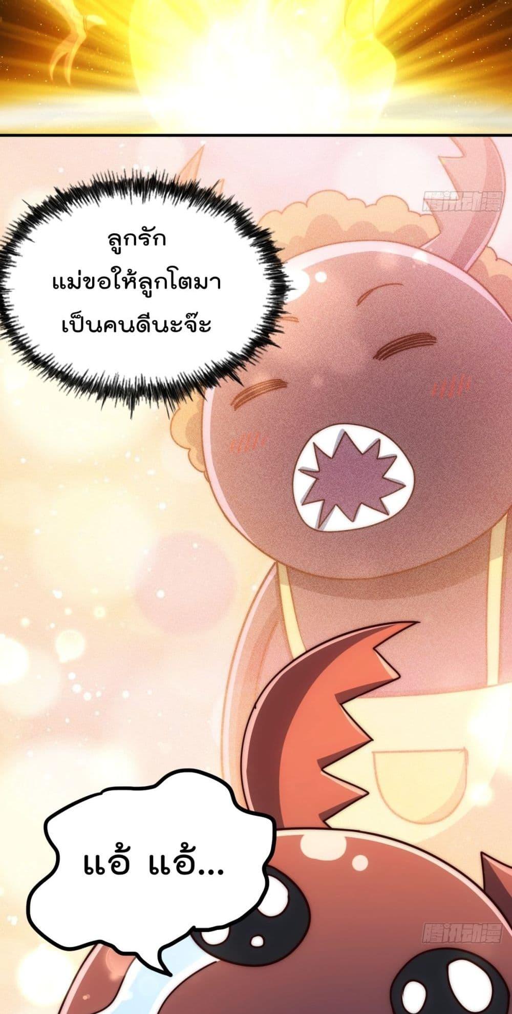 อ่านการ์ตูน Who is your Daddy 276 ภาพที่ 9