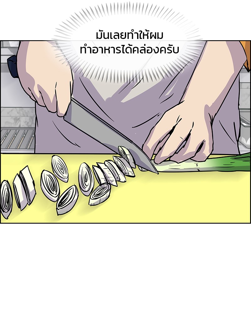 อ่านการ์ตูน Kitchen Soldier 11 ภาพที่ 23