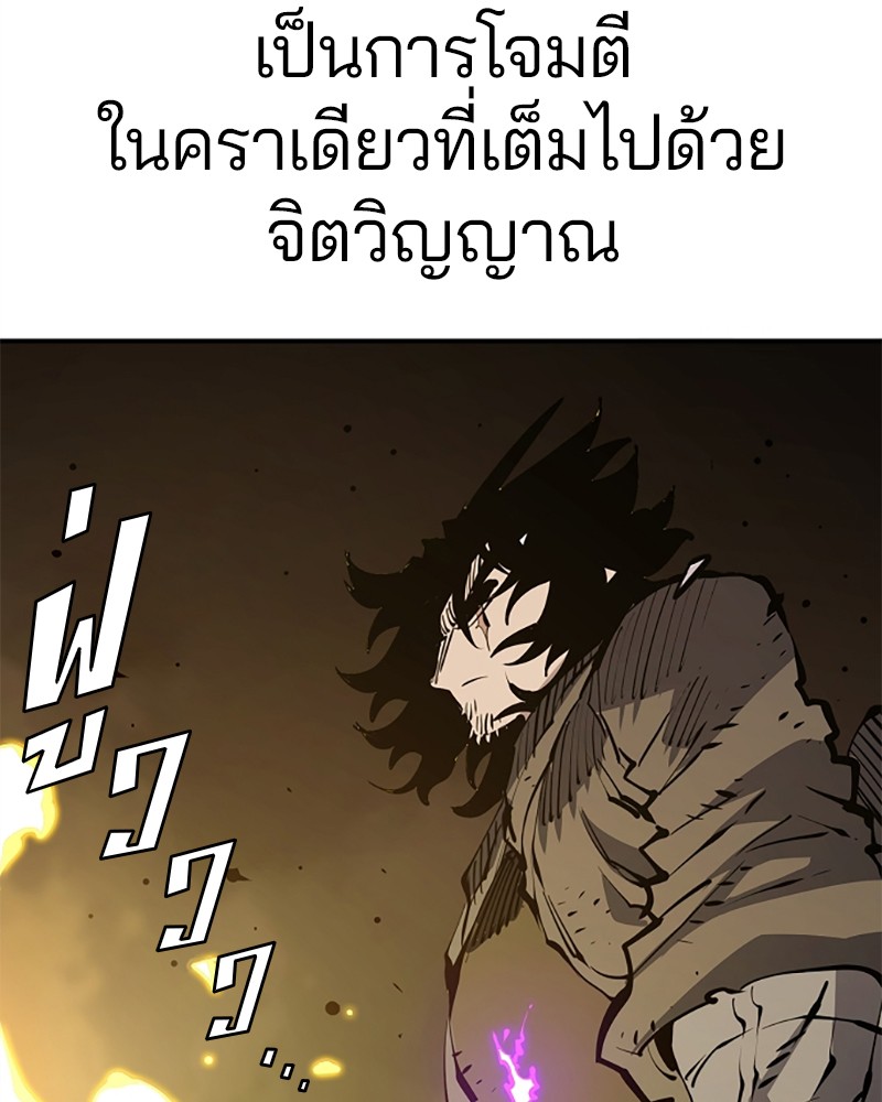 อ่านการ์ตูน Player 91 ภาพที่ 57