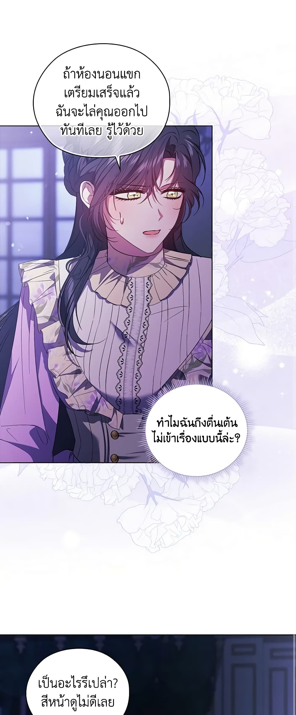 อ่านการ์ตูน I Don’t Trust My Twin Sister Series 55 ภาพที่ 40