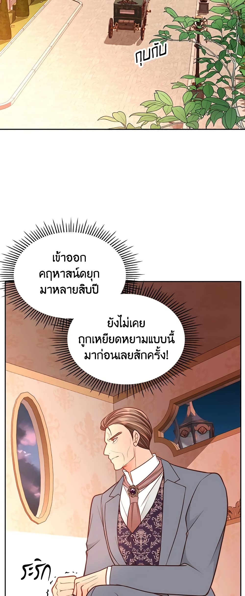 อ่านการ์ตูน The Duchess’s Secret Dressing Room 65 ภาพที่ 7