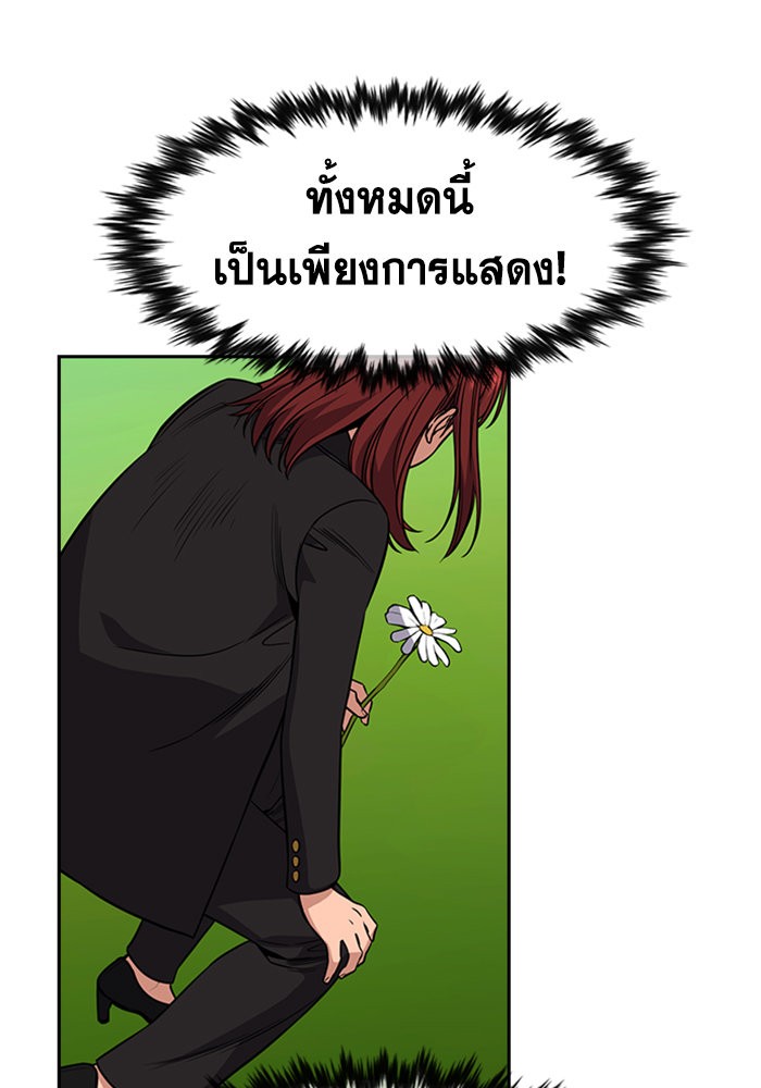 อ่านการ์ตูน True Education 105 ภาพที่ 43