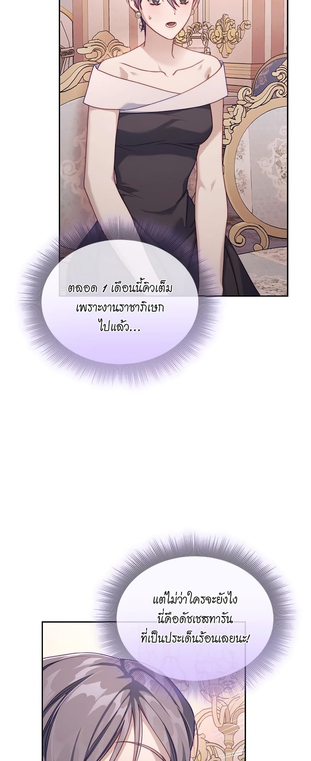 อ่านการ์ตูน Lucia 138 ภาพที่ 27