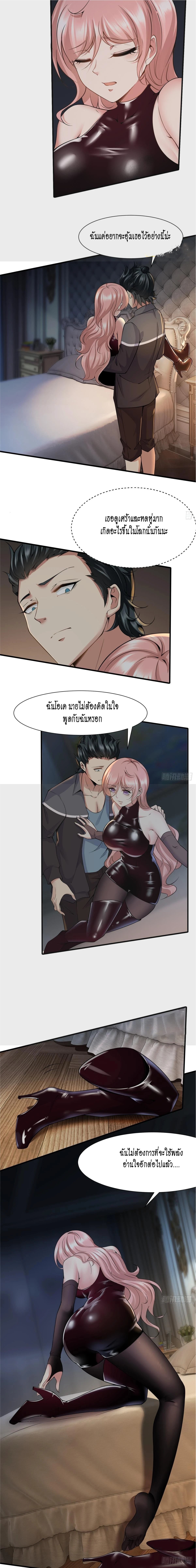 อ่านการ์ตูน I Really Don’t Want to Be the First 68 ภาพที่ 13