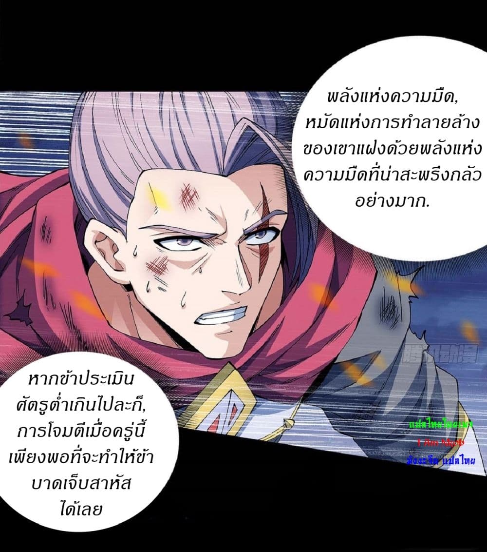 อ่านการ์ตูน God of Martial Arts 548 ภาพที่ 11