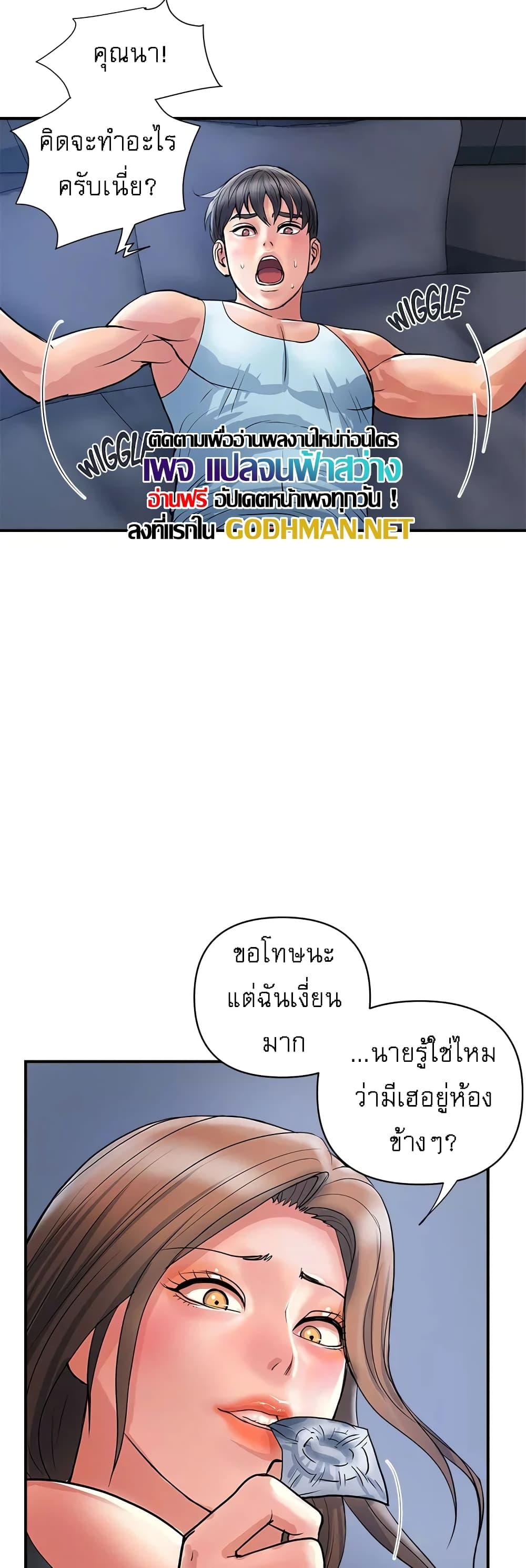 อ่านการ์ตูน Pheromones 25 ภาพที่ 9