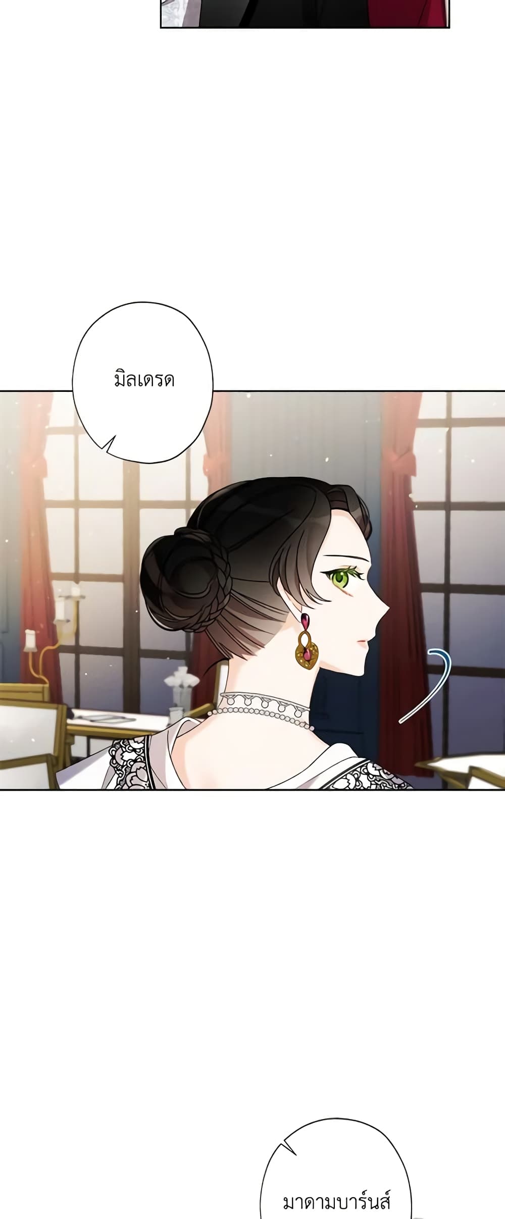 อ่านการ์ตูน I Raised Cinderella Preciously 6 ภาพที่ 49