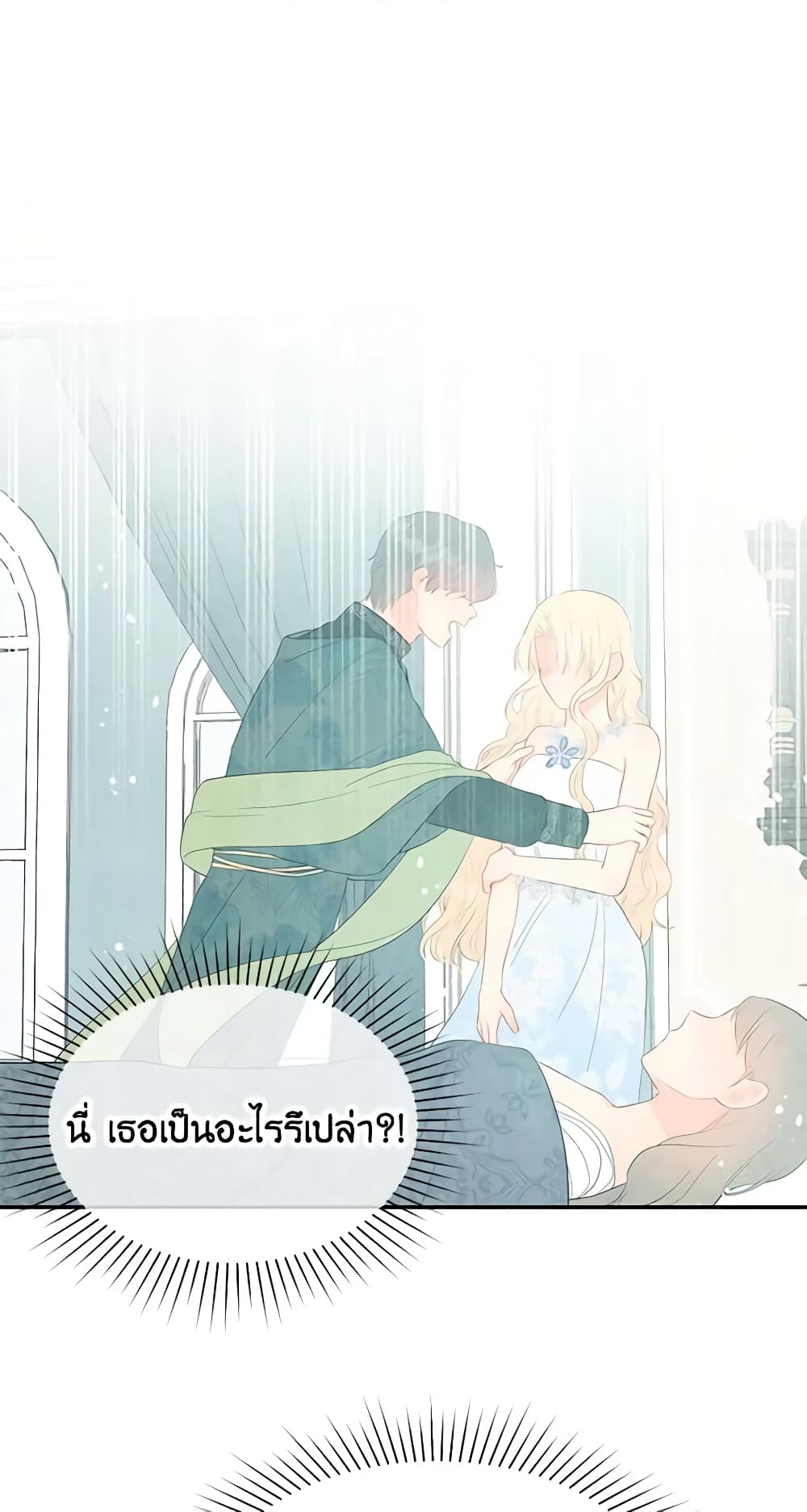 อ่านการ์ตูน Don’t Concern Yourself With That Book 22 ภาพที่ 45