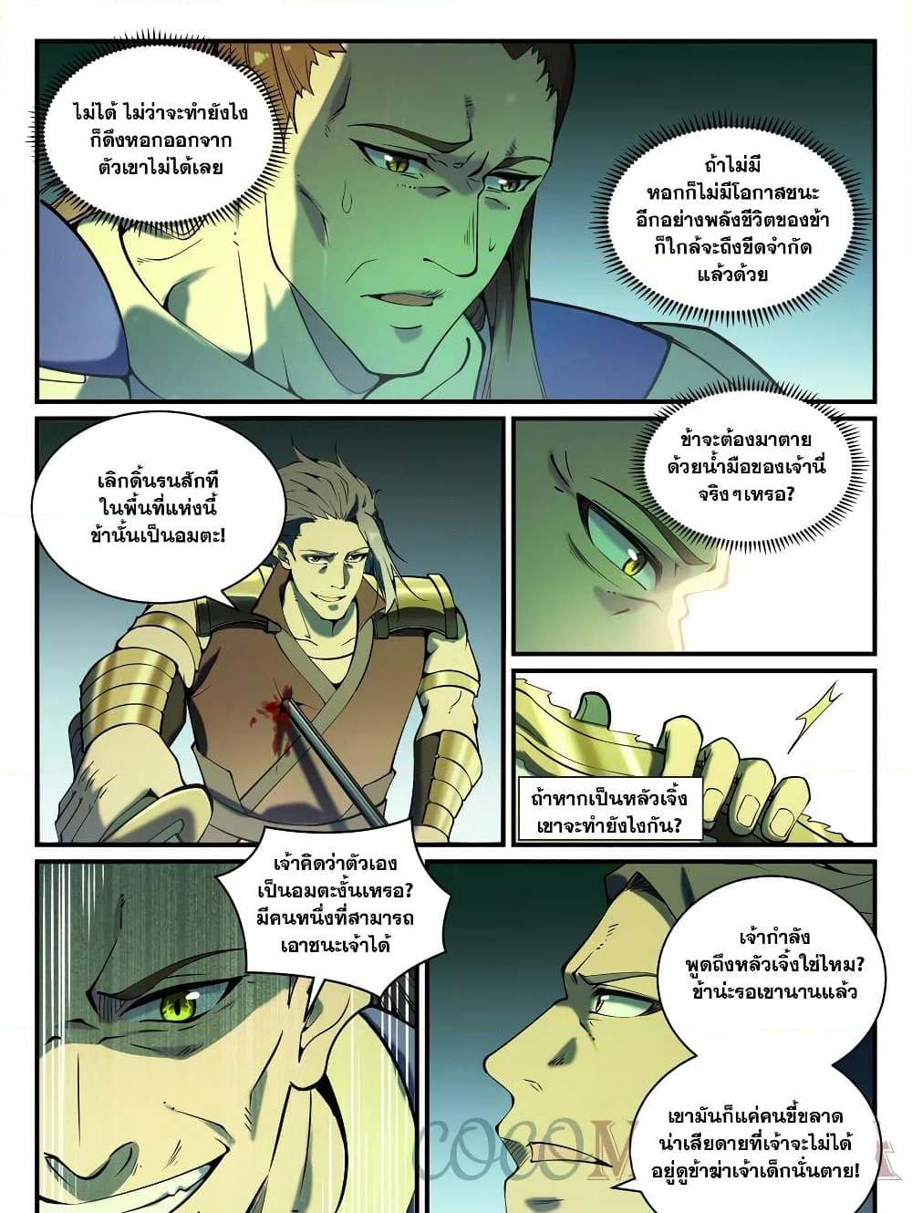 อ่านการ์ตูน Bailian Chengshen 799 ภาพที่ 5