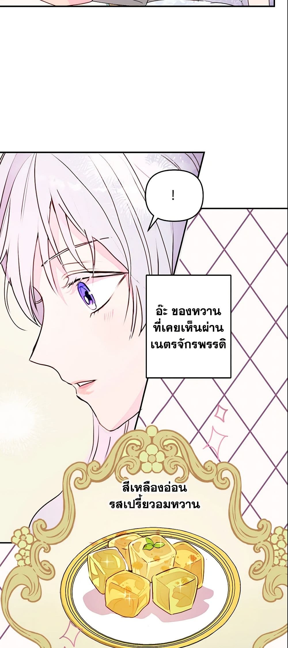 อ่านการ์ตูน Forget My Husband, I’ll Go Make Money 6 ภาพที่ 40