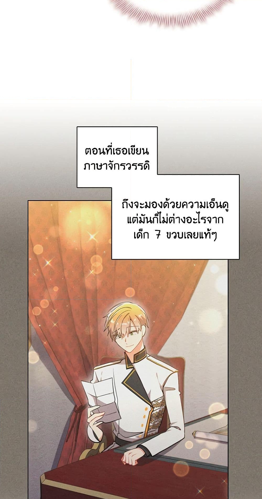 อ่านการ์ตูน The Meaning of You 64 ภาพที่ 32