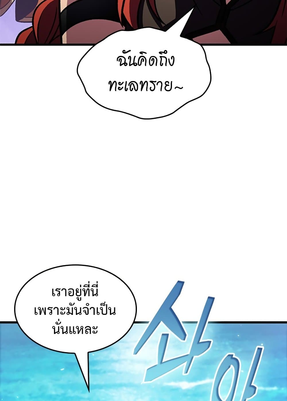 อ่านการ์ตูน Pick Me Up, Infinite Gacha 124 ภาพที่ 27