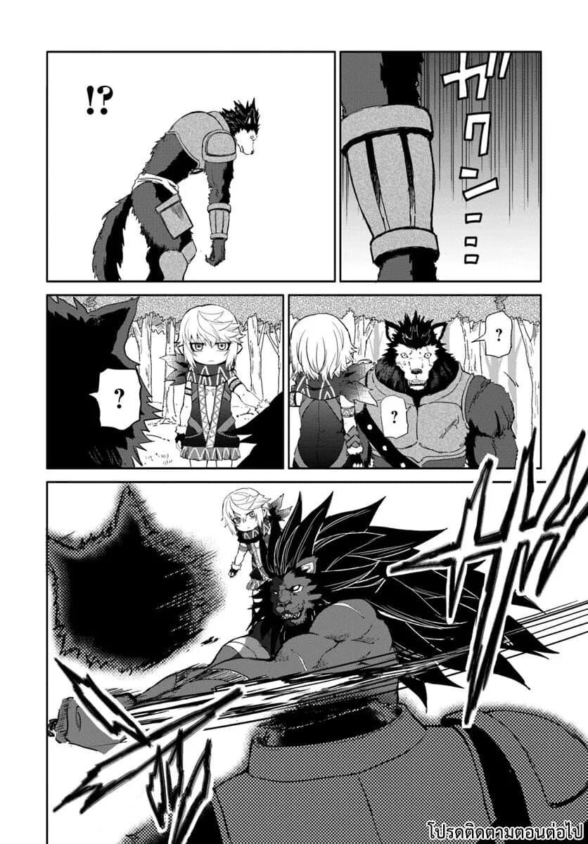 อ่านการ์ตูน The Death Mage Who Doesn’t Want a Fourth Time 16 ภาพที่ 41