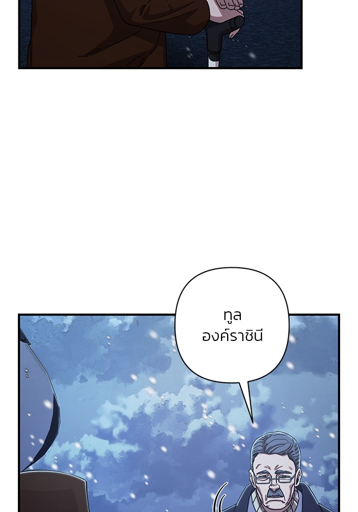 อ่านการ์ตูน Hero Has Returned 84 1 ภาพที่ 55