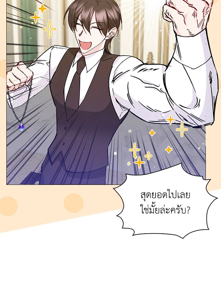 อ่านการ์ตูน I Won’t Pick Up The Trash I Threw Away Again 26 ภาพที่ 26