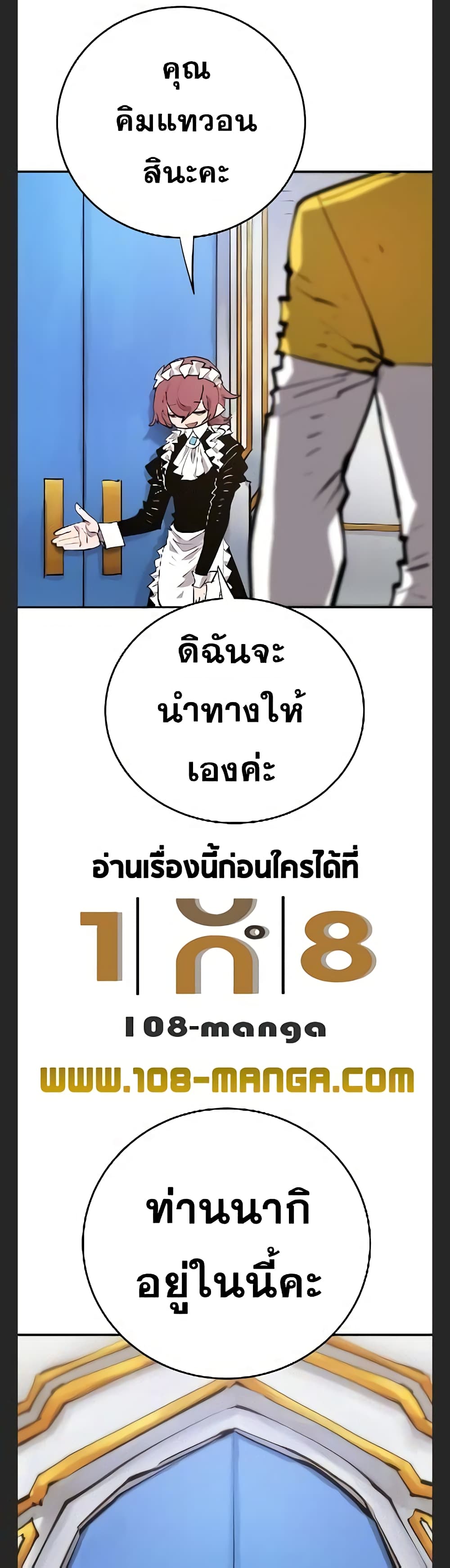 อ่านการ์ตูน Player 113 ภาพที่ 19