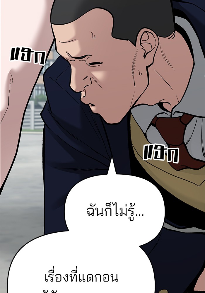 อ่านการ์ตูน The Bully In-Charge 69 ภาพที่ 49