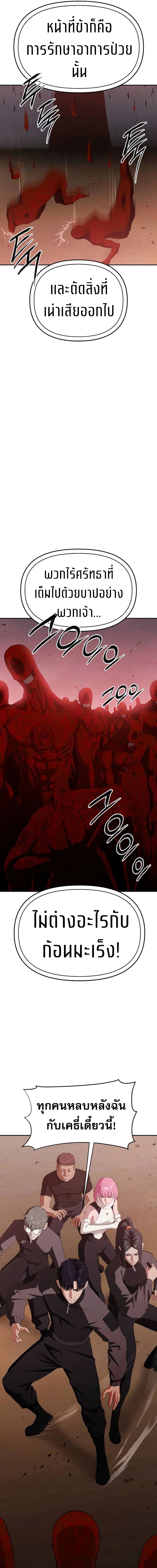 อ่านการ์ตูน VoidMan 10 ภาพที่ 23