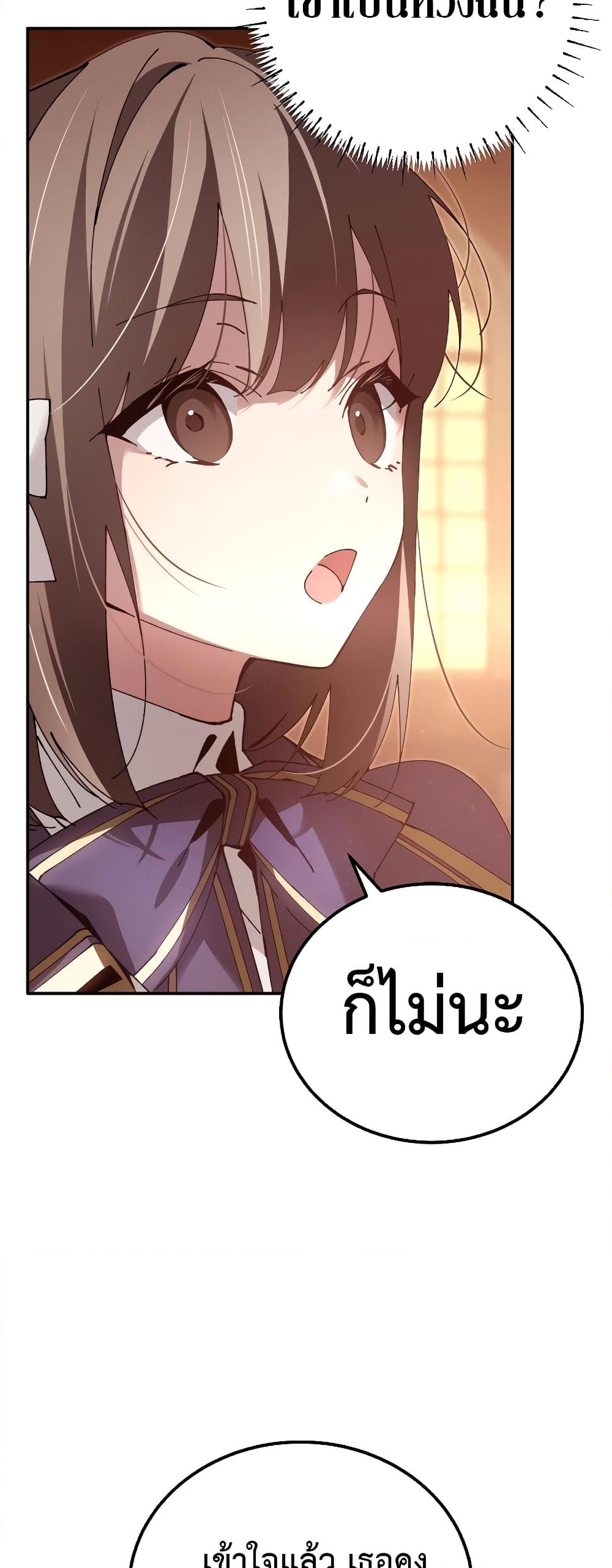 อ่านการ์ตูน Magic Academy’s Genius Blinker 12 ภาพที่ 41