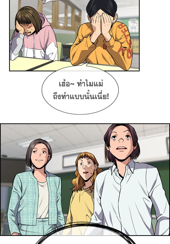 อ่านการ์ตูน True Education 89 ภาพที่ 88