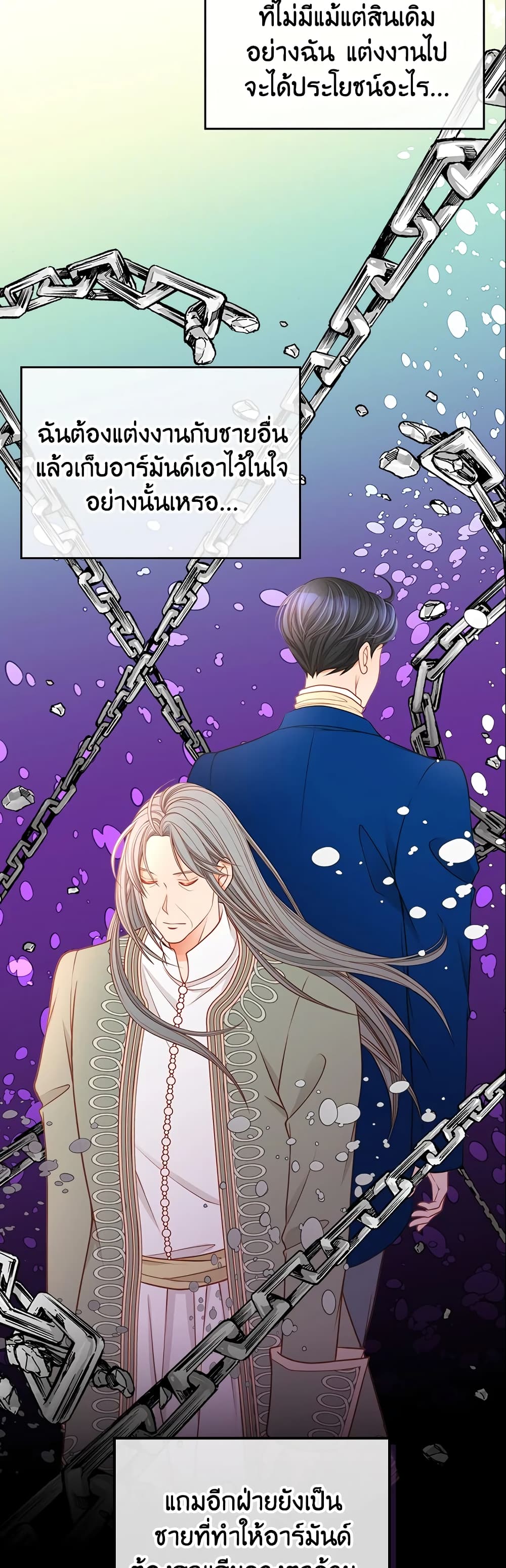 อ่านการ์ตูน The Duchess’s Secret Dressing Room 3 ภาพที่ 28