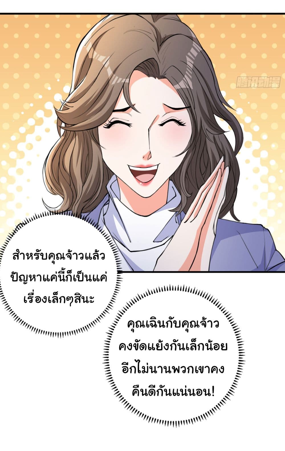 อ่านการ์ตูน Life Exchange Club 13 ภาพที่ 7