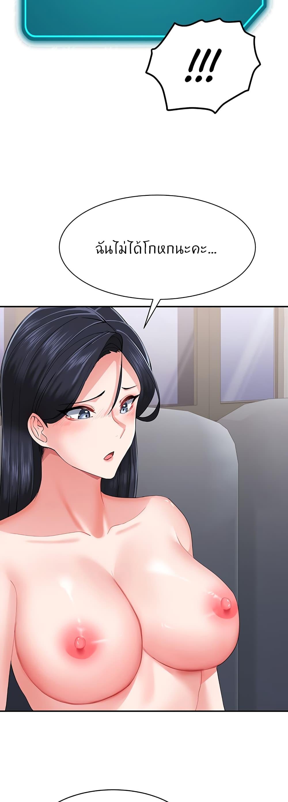 อ่านการ์ตูน Sexual Guidance Officer 2 ภาพที่ 56