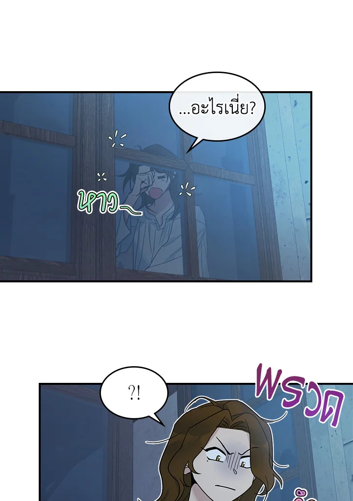 อ่านการ์ตูน The Lady and The Beast 89 ภาพที่ 46