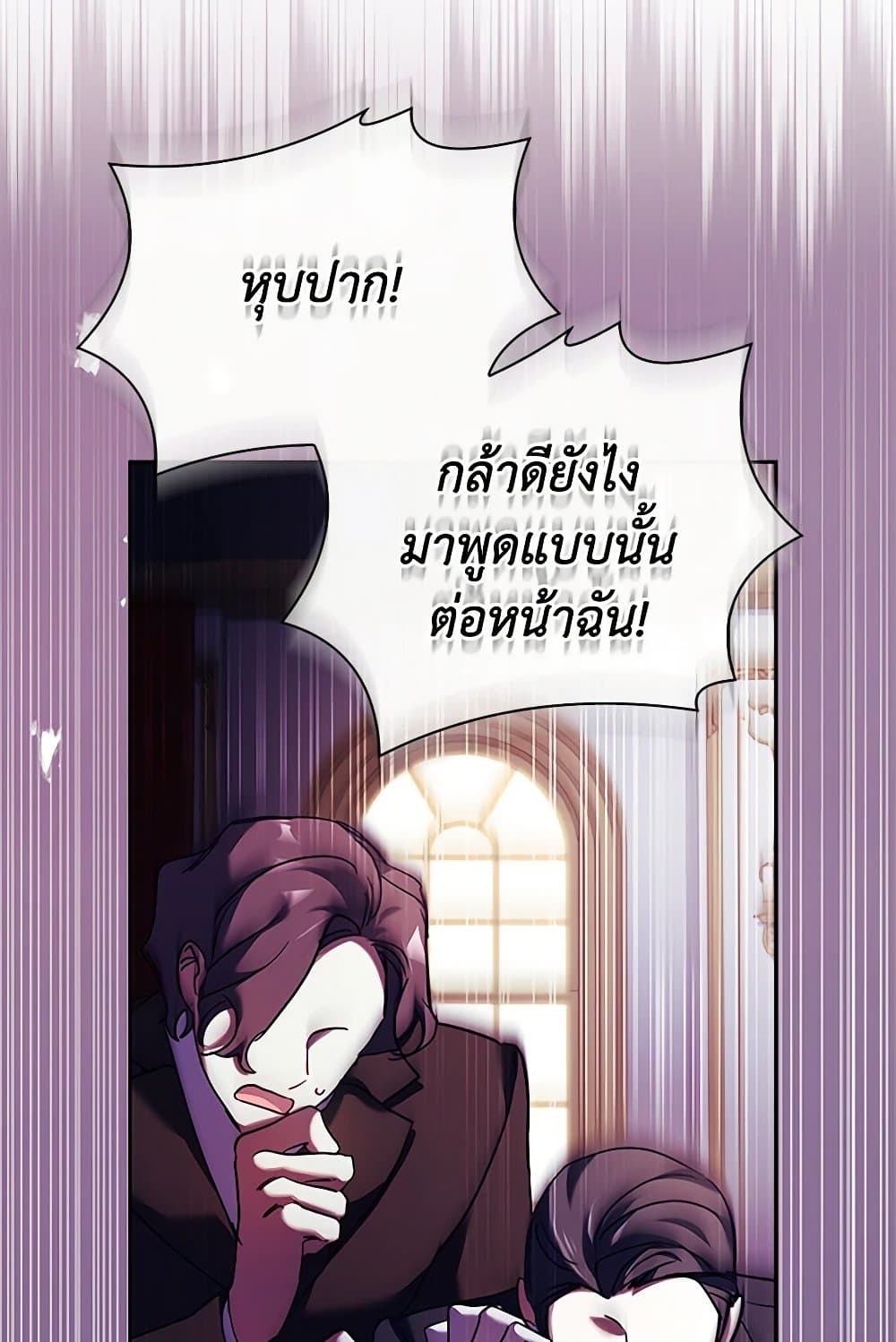 อ่านการ์ตูน The Princess in the Attic 74 ภาพที่ 53