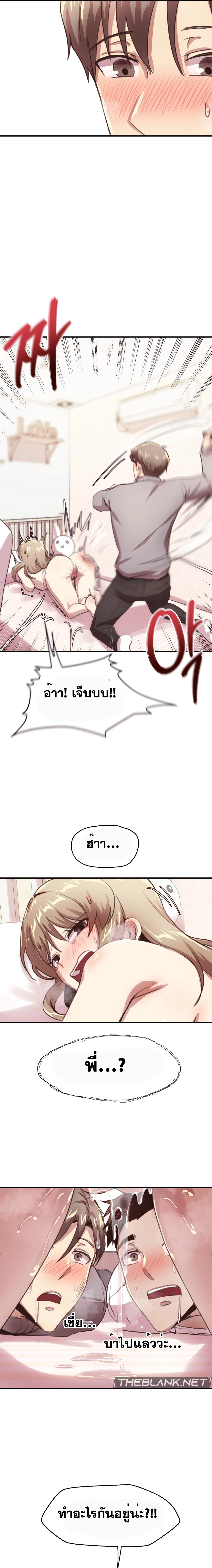 อ่านการ์ตูน With My Brother’s Friends 11 ภาพที่ 17