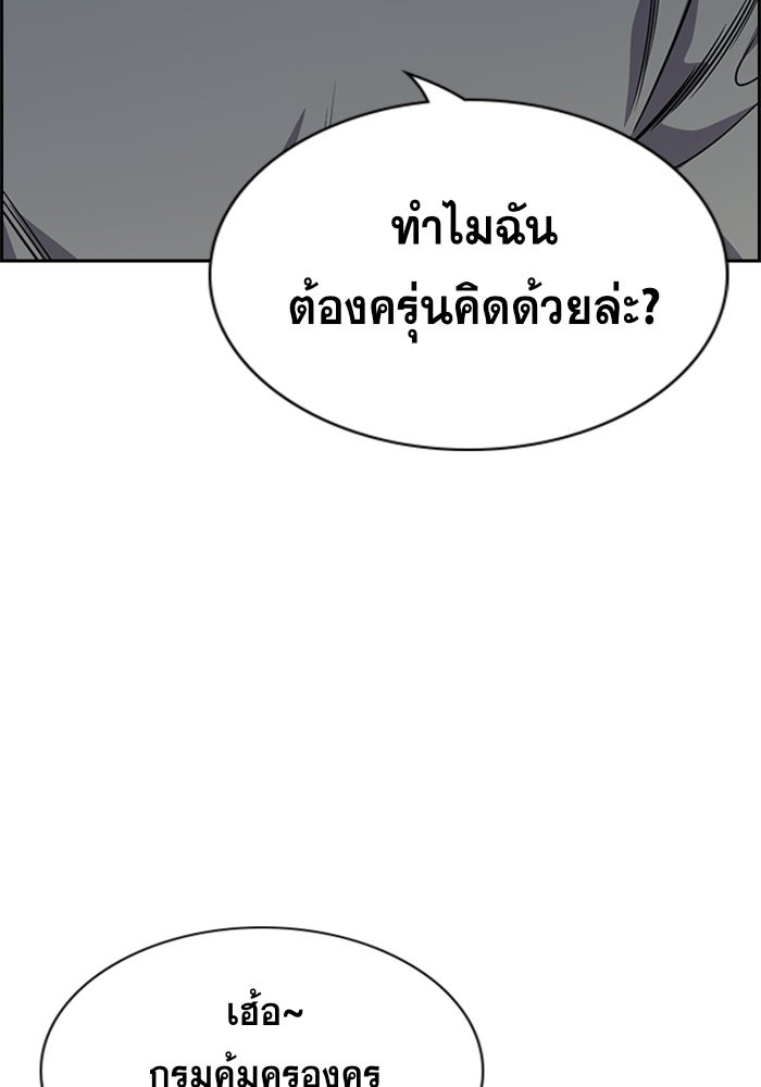 อ่านการ์ตูน True Education 99 ภาพที่ 93