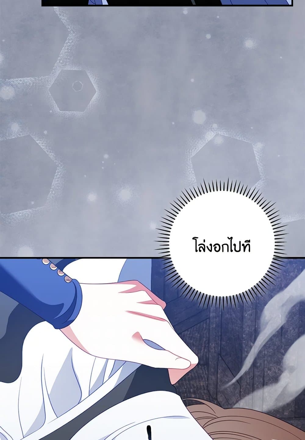 อ่านการ์ตูน I Raised Him Modestly, But He Came Back Obsessed With Me 58 ภาพที่ 67