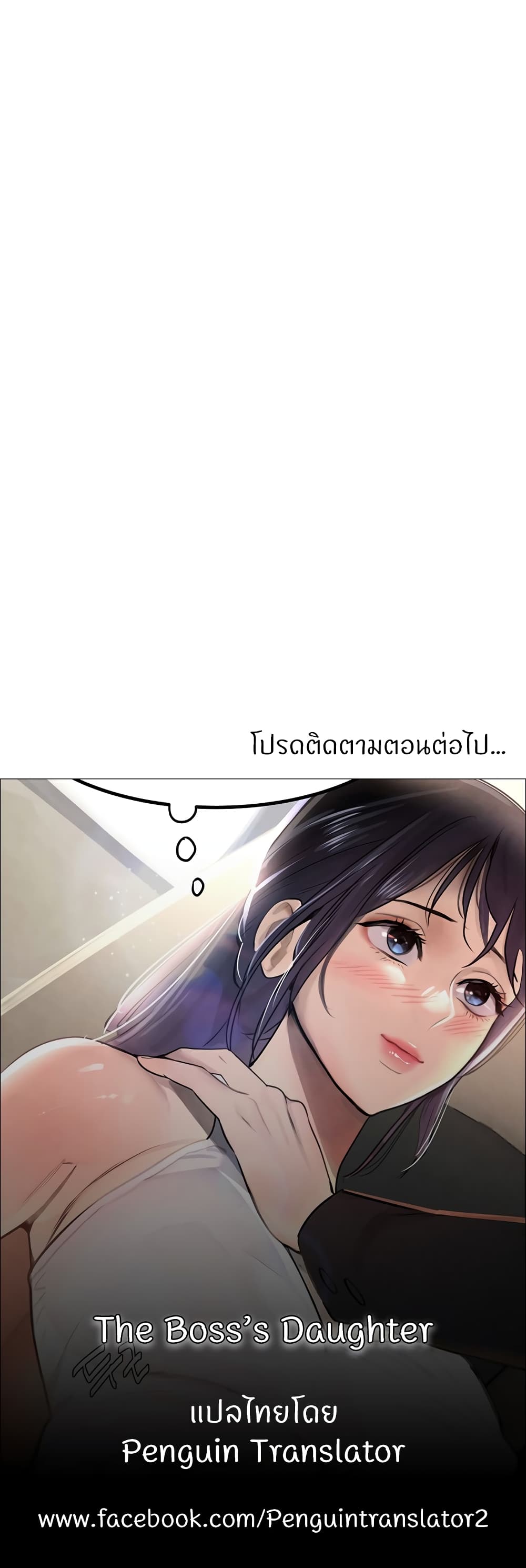 อ่านการ์ตูน The Boss’s Daughter 1 ภาพที่ 90