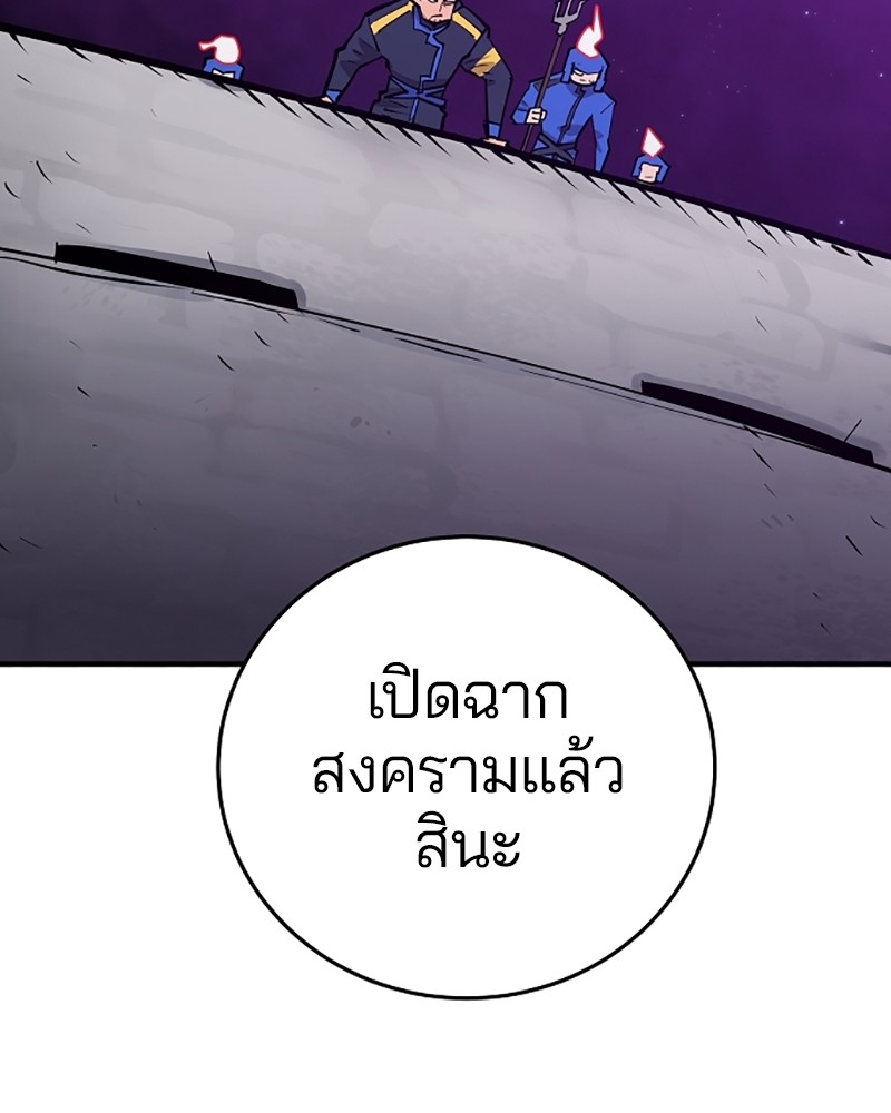 อ่านการ์ตูน Player 134 ภาพที่ 21