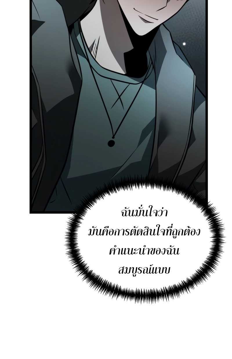 อ่านการ์ตูน Reincarnator 17 ภาพที่ 15