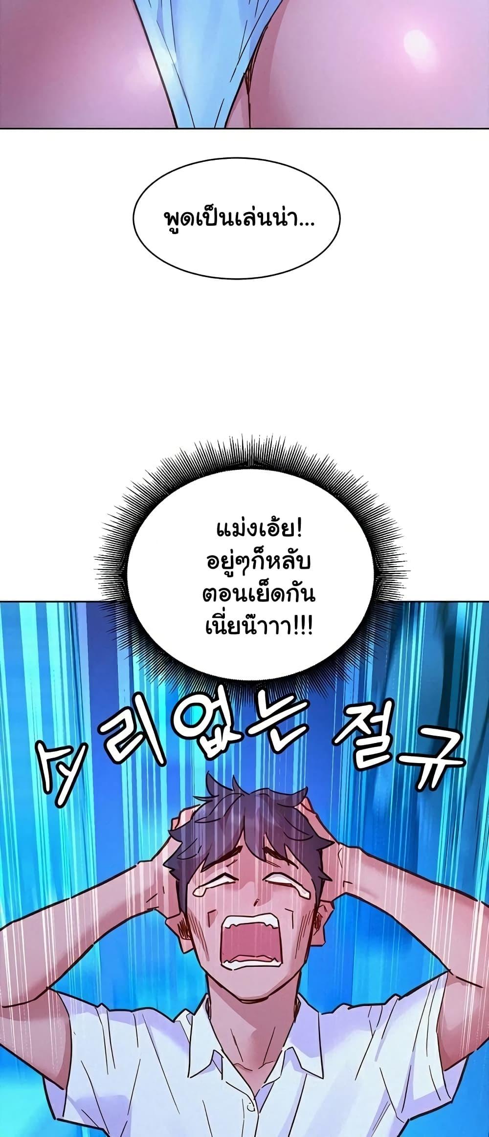 อ่านการ์ตูน Let’s Hang Out from Today 91 ภาพที่ 49