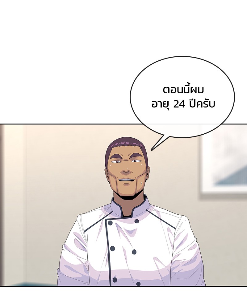 อ่านการ์ตูน Kitchen Soldier 154 ภาพที่ 40