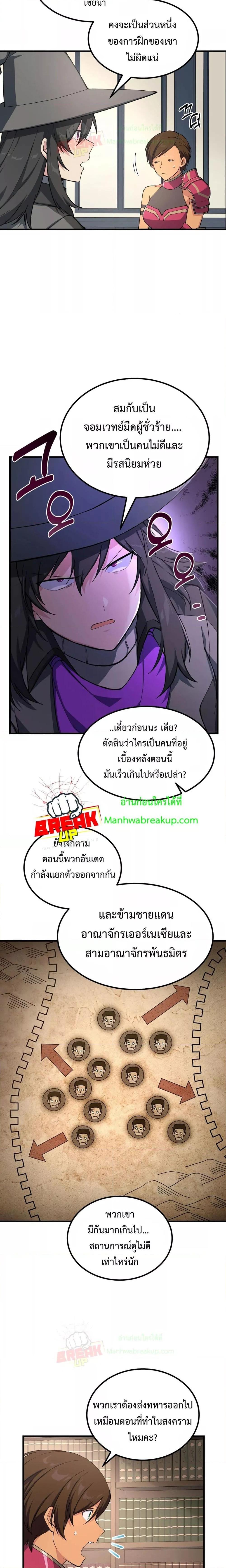 อ่านการ์ตูน How the Pro in His Past Life Sucks the Sweet Honey 65 ภาพที่ 2