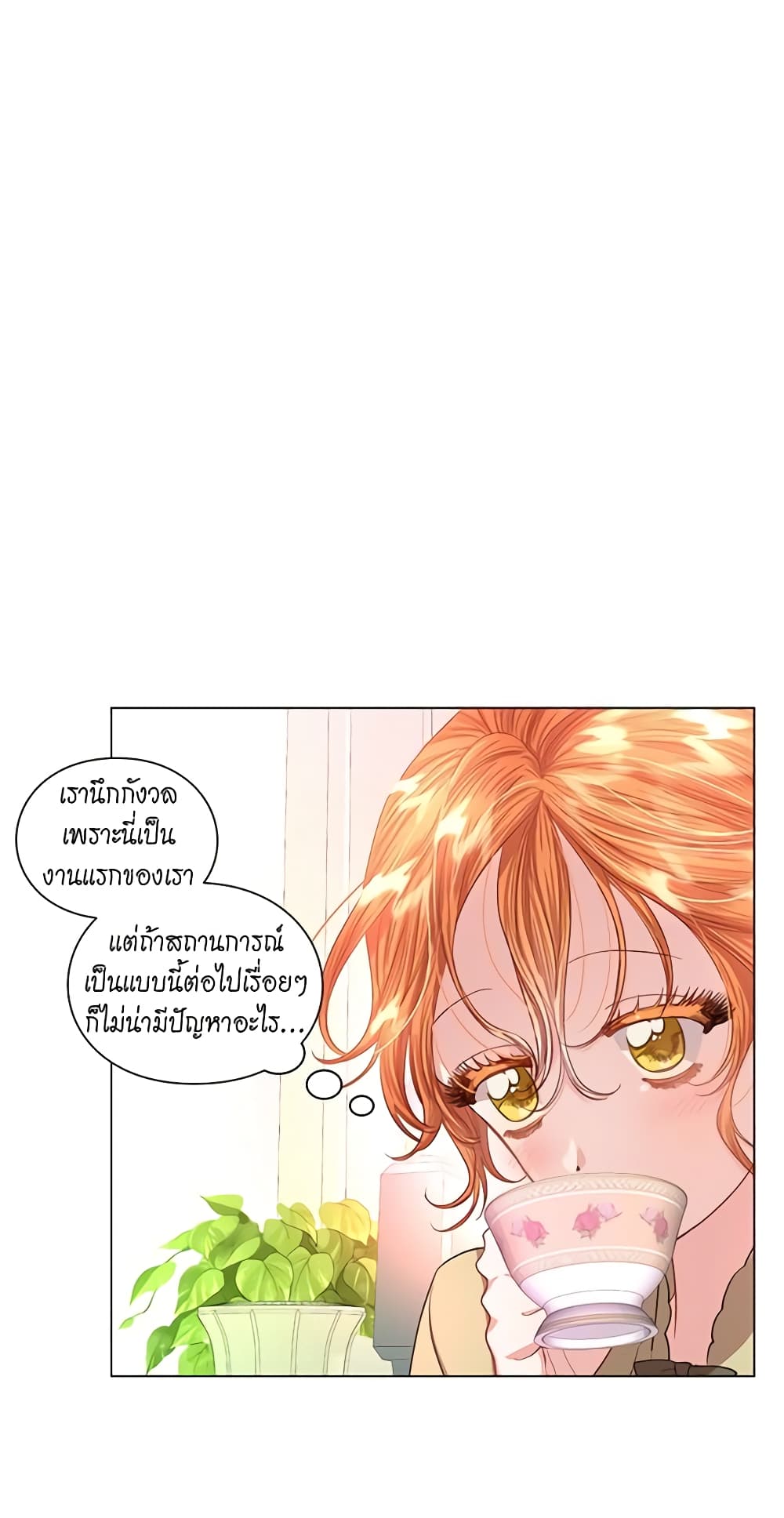 อ่านการ์ตูน Lucia 44 ภาพที่ 47