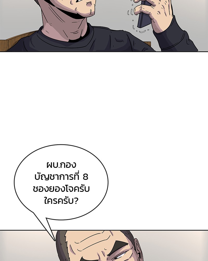 อ่านการ์ตูน Kitchen Soldier 83 ภาพที่ 94