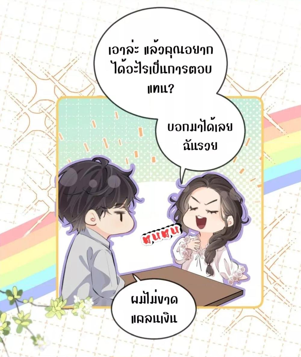 อ่านการ์ตูน The Top Couple Is a Bit Sweet 13 ภาพที่ 34