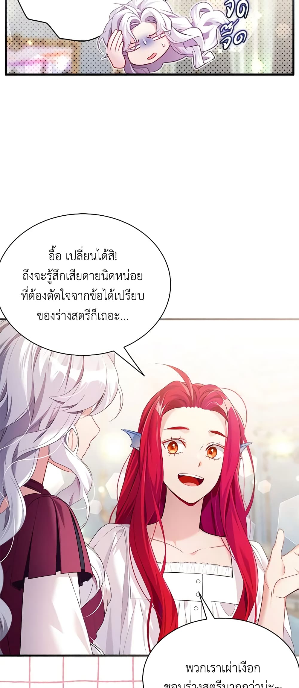 อ่านการ์ตูน Not-Sew-Wicked Stepmom 112 ภาพที่ 47