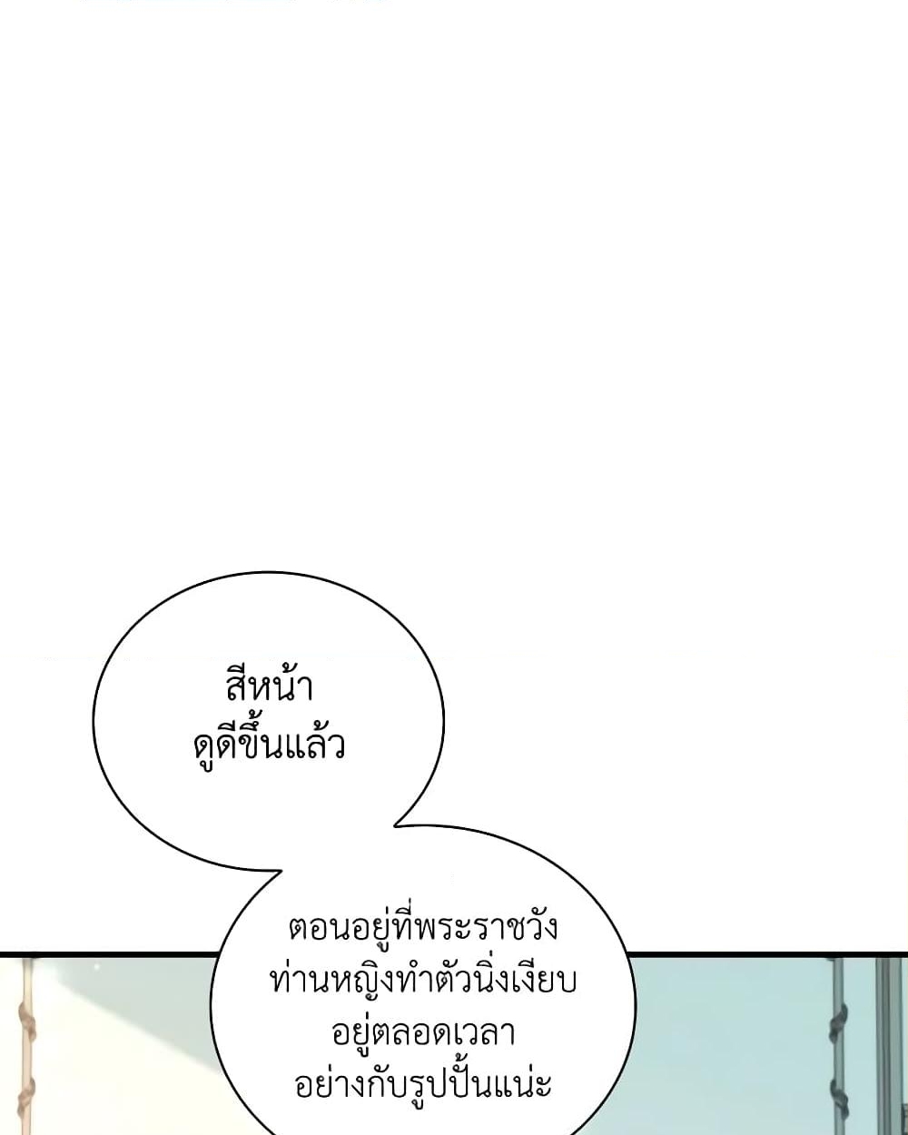 อ่านการ์ตูน The Price Of Breaking Up 49 ภาพที่ 23