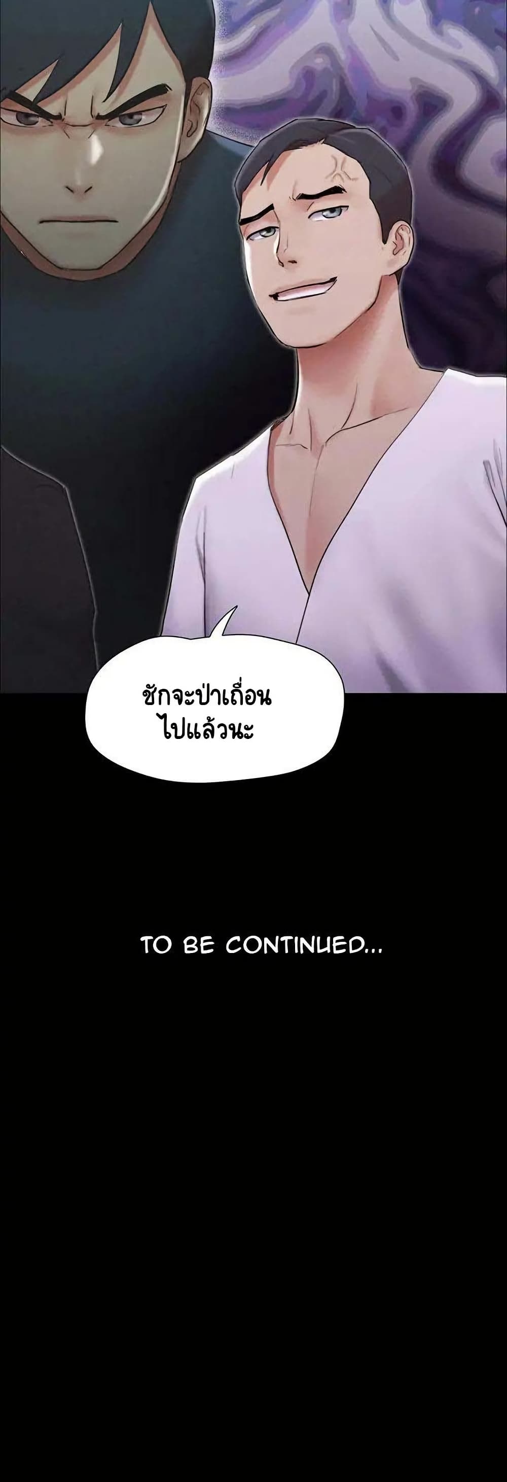 อ่านการ์ตูน Everything is agreed 154 ภาพที่ 51